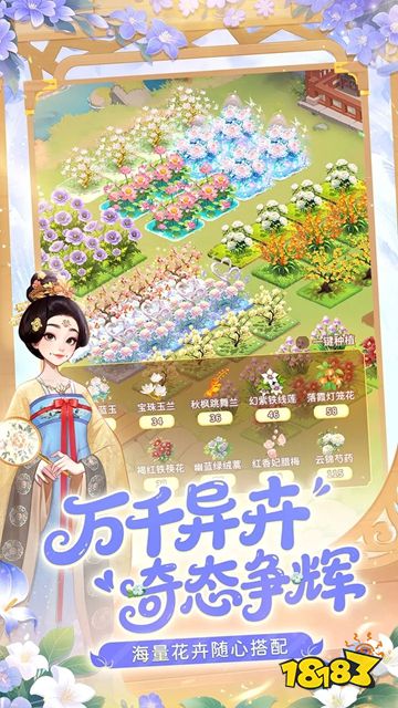 我的花园世界最新版2026下载