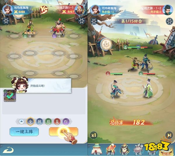 掌上谈兵手机版下载