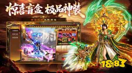 烈焰觉醒传奇小程序