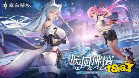 美少女射击RPG《尘白禁区》历经超过2个月停机维护后宣布将于5月8日开放游戏服务器