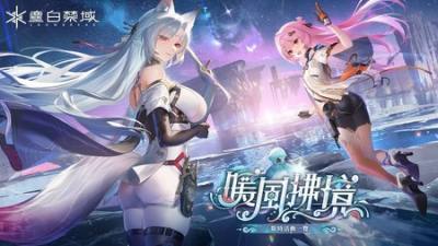 美少女射击RPG《尘白禁区》历经超过2个月停机维护后宣布将于5月8日开放游戏服务器