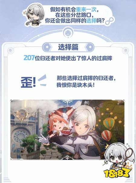 开放世界游戏《归环》一周目测试现已结束 公开测试答谢信及测试趣味数据回顾