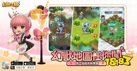 全新自由冒险抓宠游戏《幻兽之旅：新纪元》事前预约正式启动