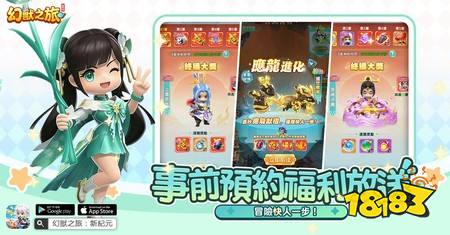 全新自由冒险抓宠游戏《幻兽之旅：新纪元》事前预约正式启动