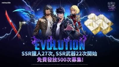 ​《我独自升级：崛起》新猎人“安托万·马丁内斯”登场 同步进行大规模系统更新