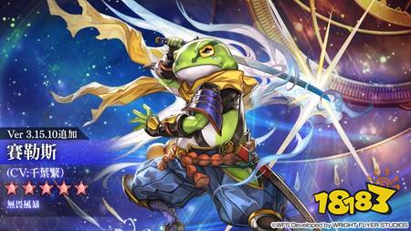 ​《Another Eden：穿越时空的猫》发布追加更新「枯岐那沃」的Another Style登场