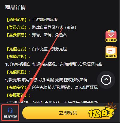 终结猎锋K：首尔国际服怎么充值 国际服手游便宜安全充值方法教学
