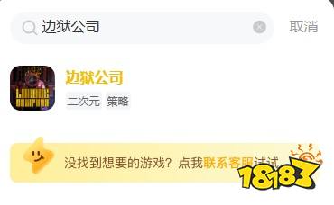 边狱公司国际服怎么充值 国际服手游便宜安全充值方法教学