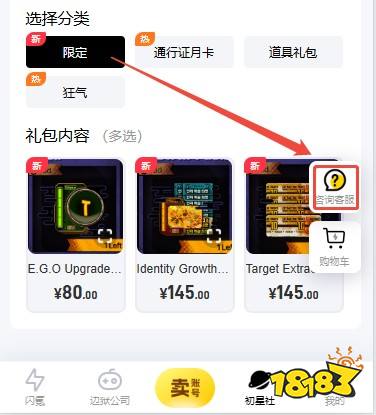 边狱公司国际服怎么充值 国际服手游便宜安全充值方法教学