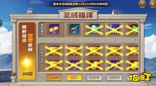 圣斗士星矢重生蛙扑官网下载