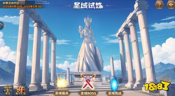 圣斗士星矢重生蛙扑官网下载