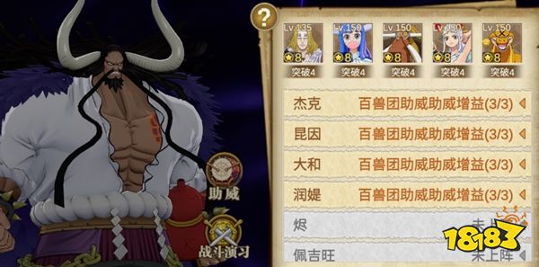 航海王：燃烧意志4399下载