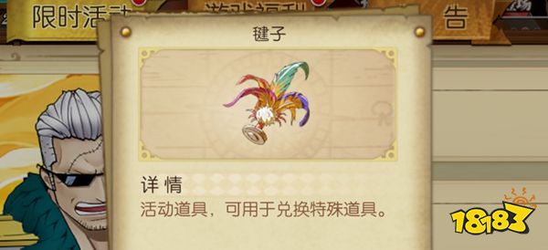 航海王：燃烧意志正版下载