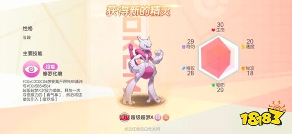 口袋觉醒官方版下载2026