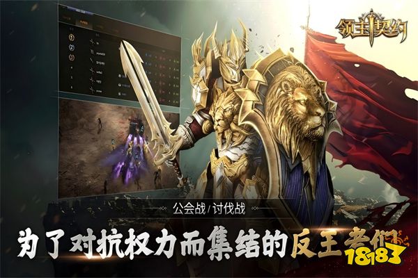领主契约官网下载
