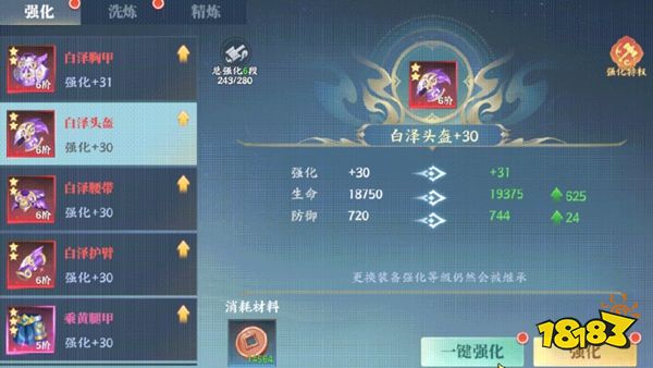 灵妖劫正版安卓下载