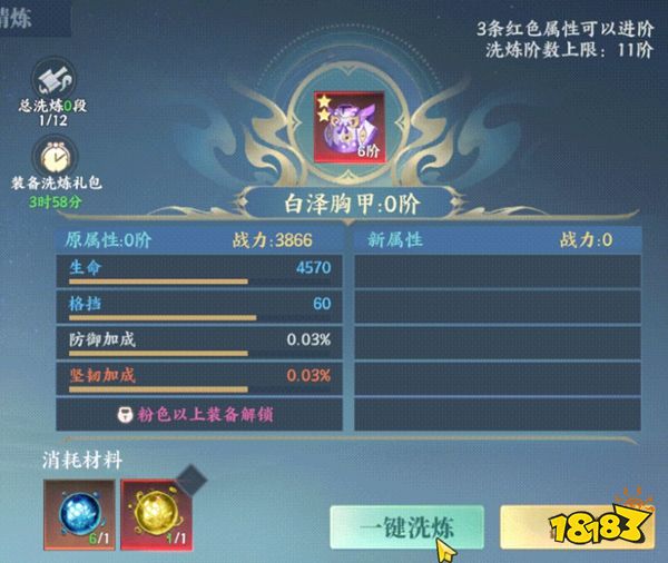 灵妖劫正版安卓下载