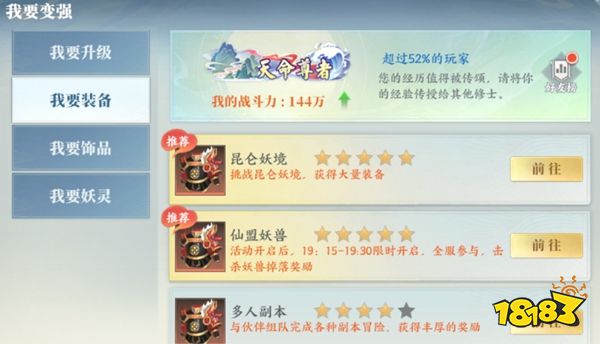 灵妖劫正版安卓下载