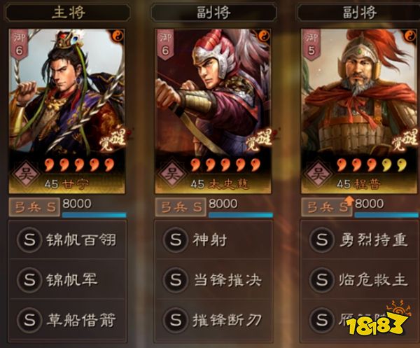 三国志战略版犀游版本