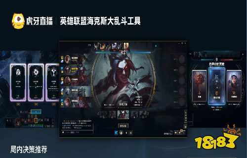 LOL海克斯大乱斗插件最新版下载