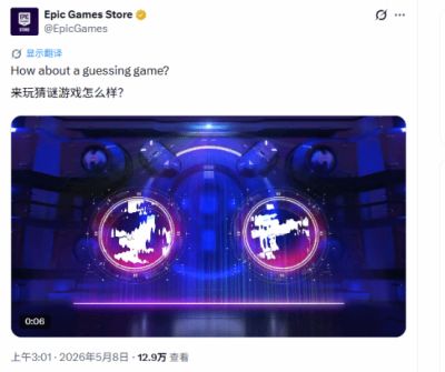 Epic下周神秘喜加二预告 裁员千人仍送游戏