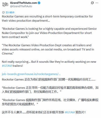 Rockstar招聘合成师 GTA6新预告片或将制作