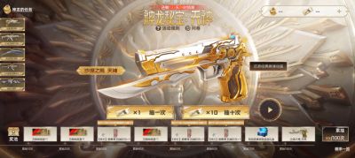 全新沙漠之鹰 天神上线神龙秘宝！5月海量福利活动同步开启！
