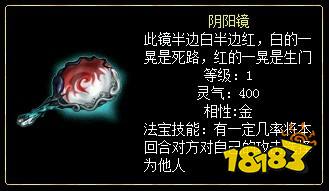 《问道》法宝推荐