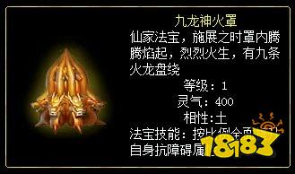《问道》法宝推荐