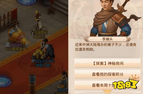 《问道手游》每周探案任务打法攻略