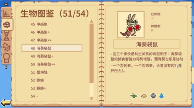 这进化论……怎么跟我学的不太一样？动物进化Roguelite游戏《万物皆可蟹》正式上线