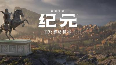 想体验从小领主到罗马帝国复兴？这几款策略神作满足你