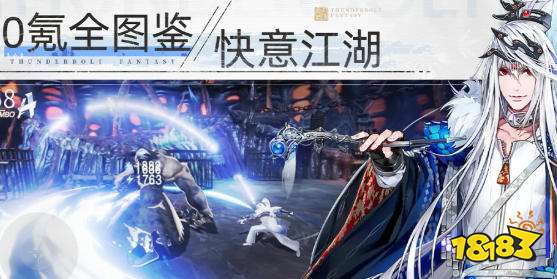 东离剑游纪手游好玩吗 东离剑游纪游戏攻略大全