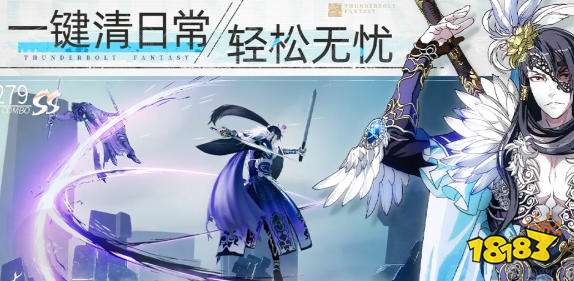 东离剑游纪手游好玩吗 东离剑游纪游戏攻略大全