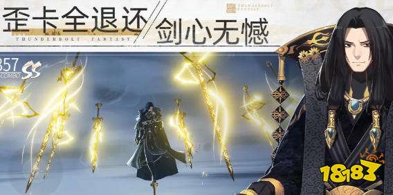 东离剑游纪手游好玩吗 东离剑游纪游戏攻略大全