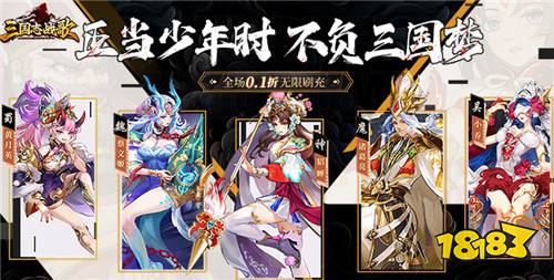 三国志战歌0.05折每日2K手游