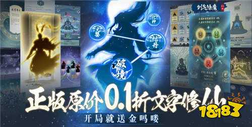 剑气除魔0.1折免费版手游