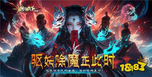 剑御天下0.05折刷千元代金手游