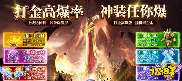 2026热血新传奇