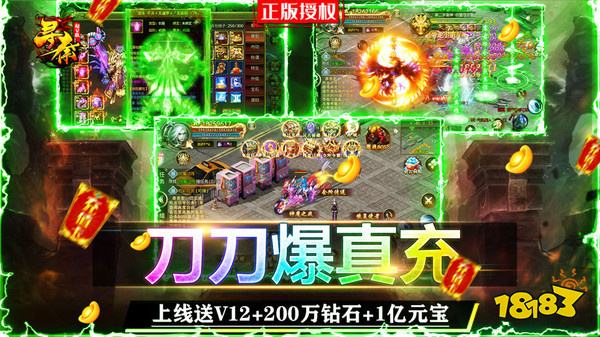 变态传奇3D变态版v1.0