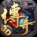 变态传奇3D变态版v1.0