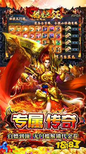 猎魔远征传奇