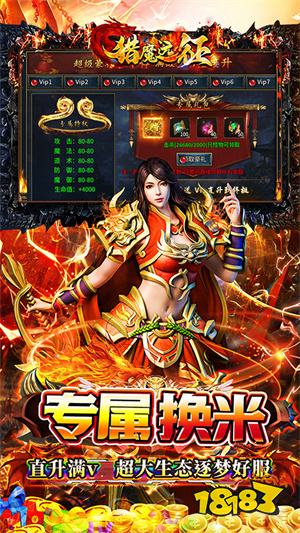 猎魔远征传奇