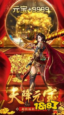 传奇变态单职业无限内购