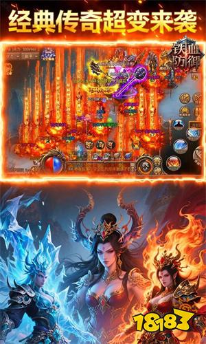 铁血防御传奇手游2026