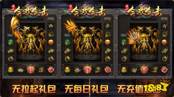 老三合欢合击手游