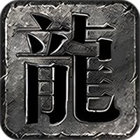 老三合欢合击手游