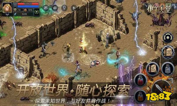 伊丁天堂正版传奇
