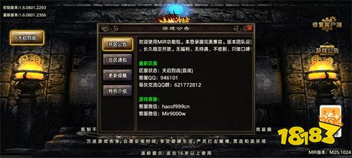 天启烈战传奇手游