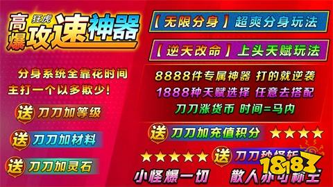 狂虎高爆攻速神器传奇